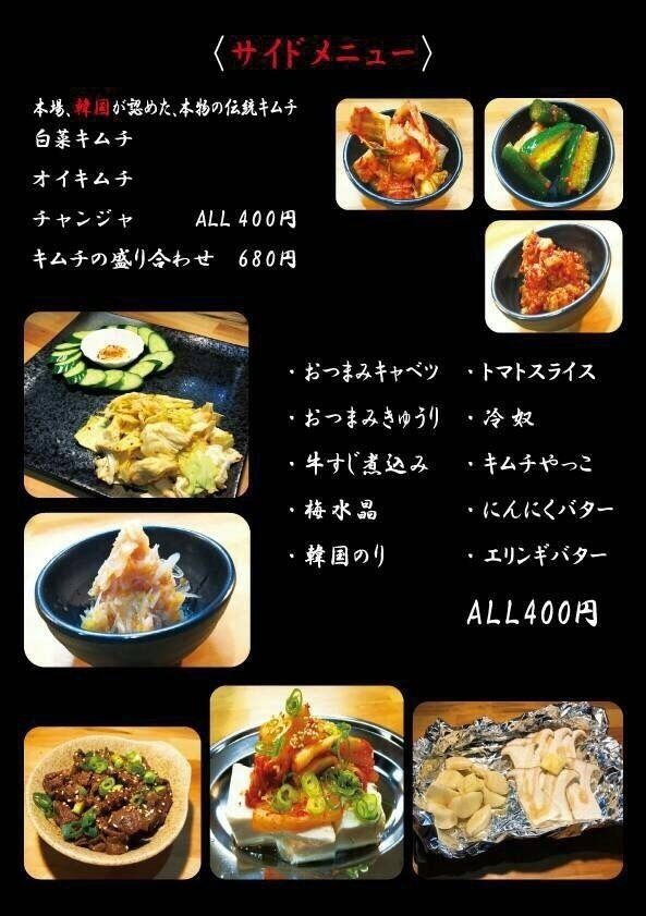 サイドメニュー