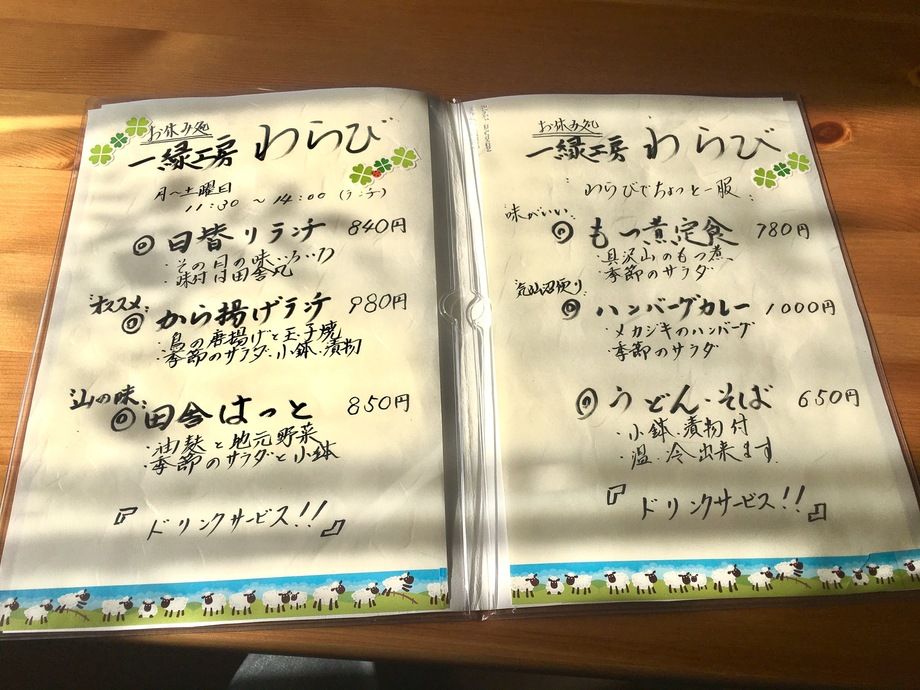 ・昼の部 / 11:30〜14:00 ・夜の部 / 17:30〜22:00