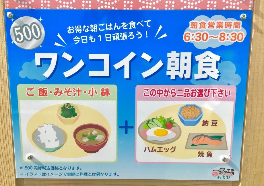 朝の部 / 6:30〜8:30 限定