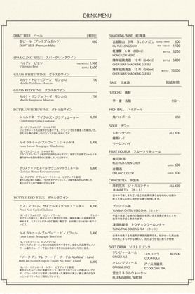 DRINK MENU
