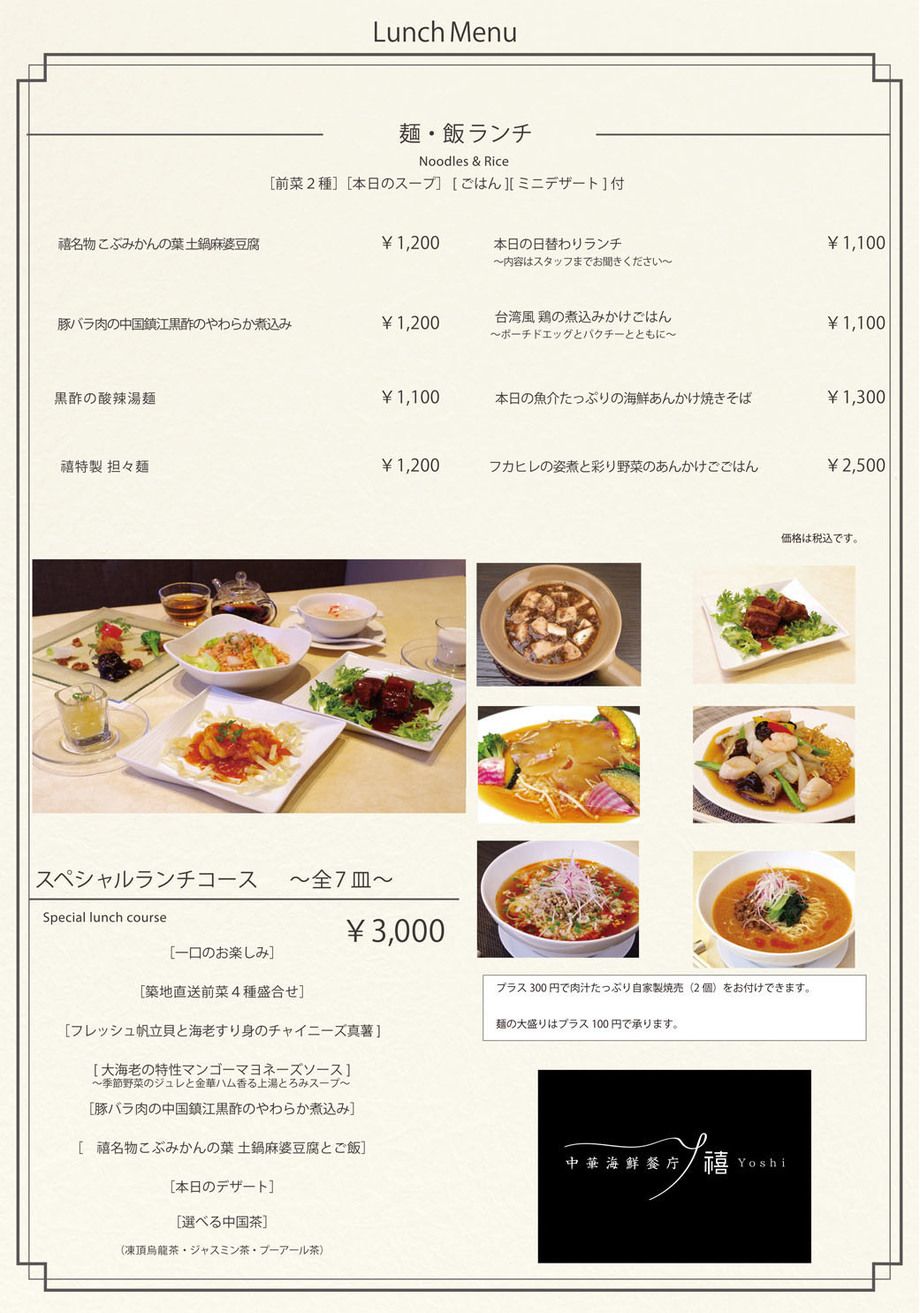 LUNCH MENU