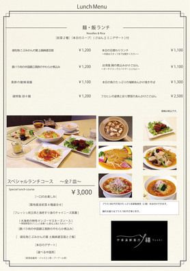 LUNCH MENU