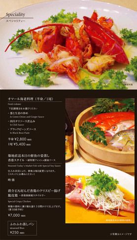 スペシャリティ / SPECIALITY