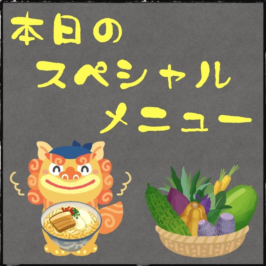 季節のスペシャルメニュー（430円(税込)〜）