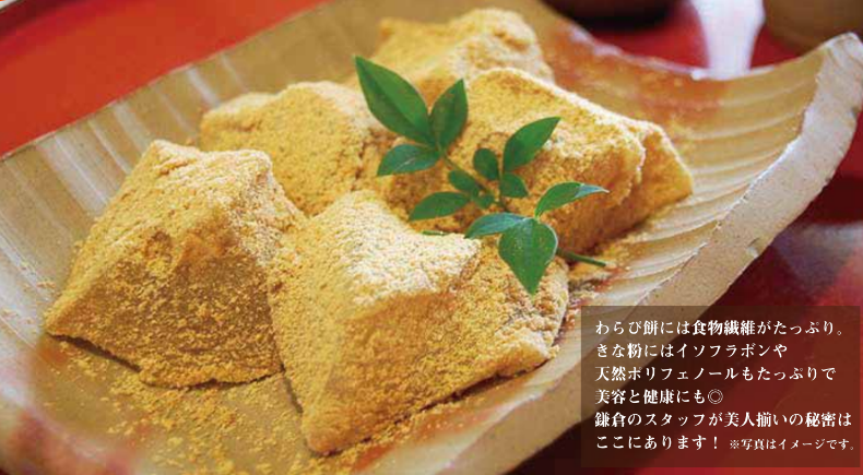 わらびもち（430円）