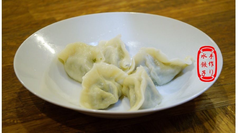 水餃子(手作り)