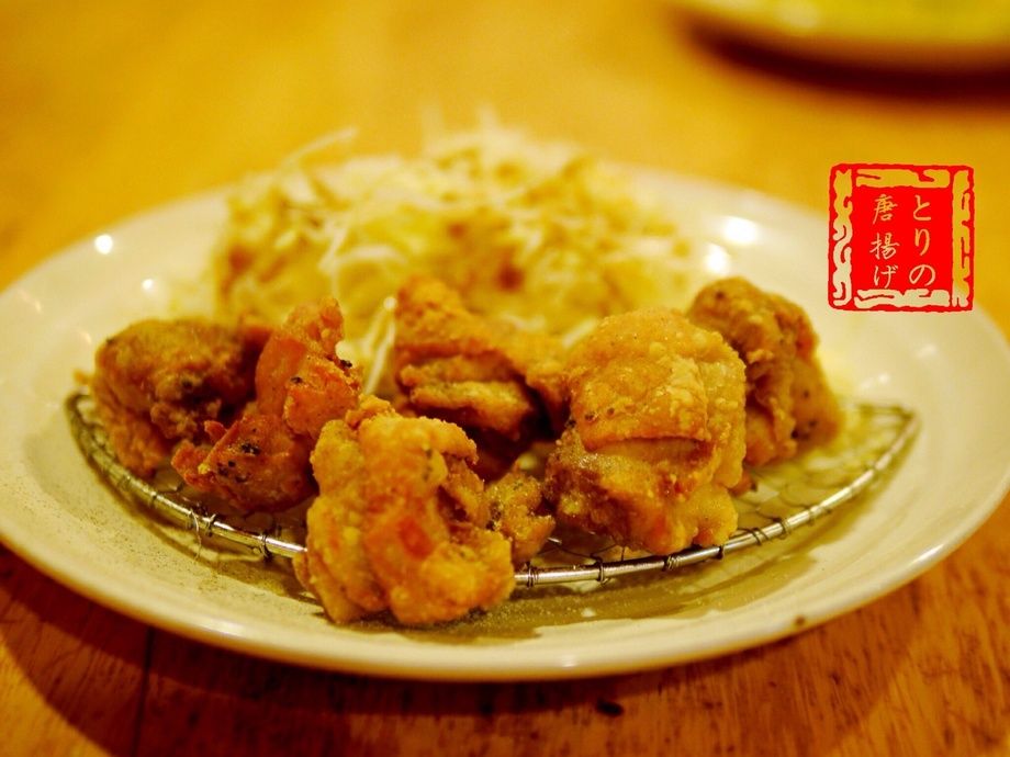 とりの唐揚げ