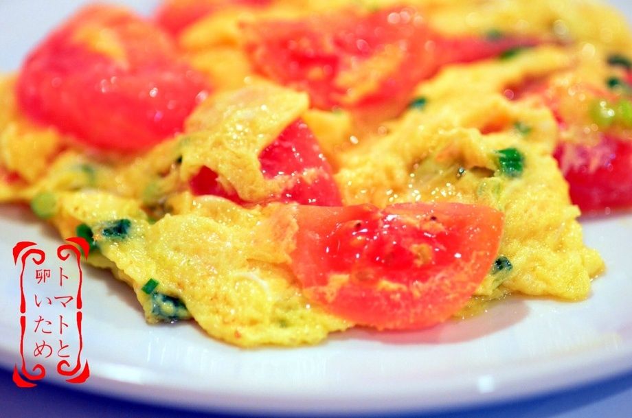 トマトと玉子炒め