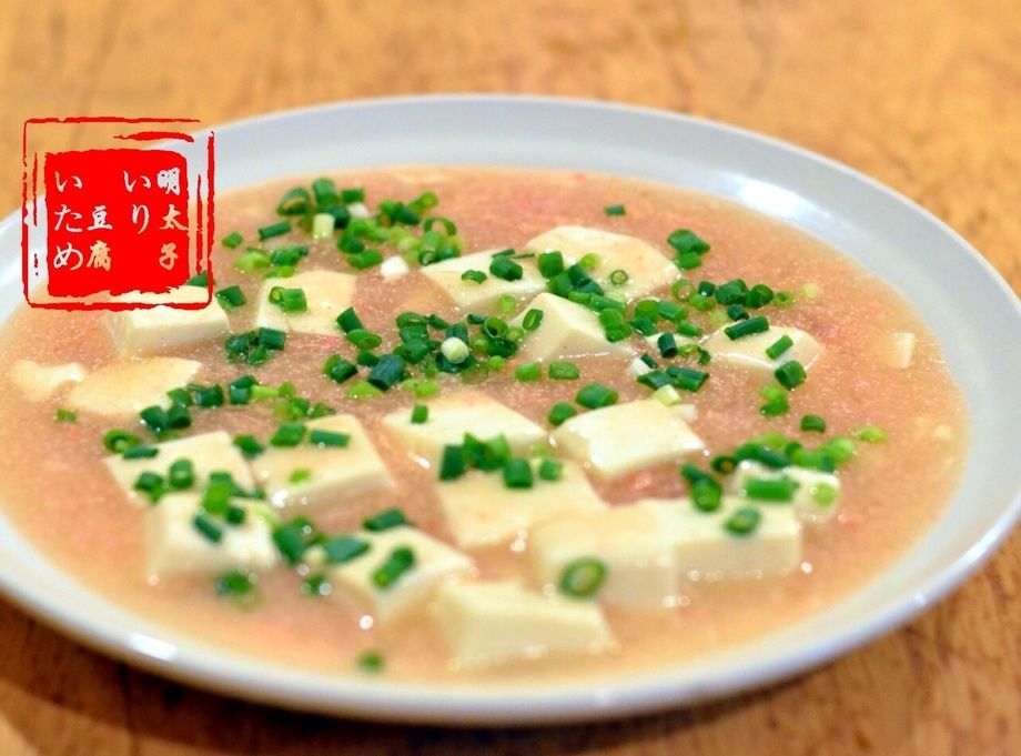 明太子入り豆腐炒め