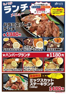 ヒノステランチ