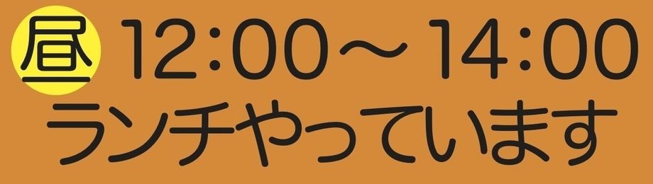 ★昼限定焼肉ランチセット（ライス・スープ・おつまみ付き）（980円税込み）