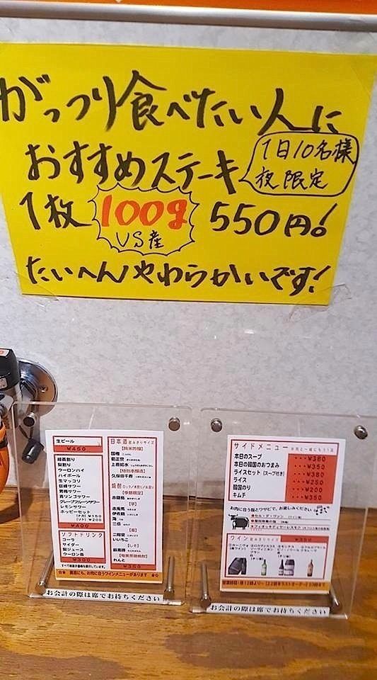 ★夜限定！10名様　ガッツリ食べたい方おすすめステーキ（550円）