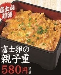 富士卵の親子重