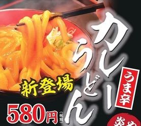 カレーうどん