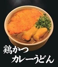 鶏かつカレーうどん
