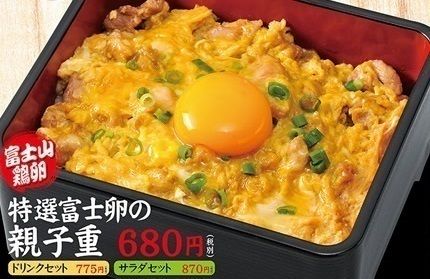 特選富士卵の親子重