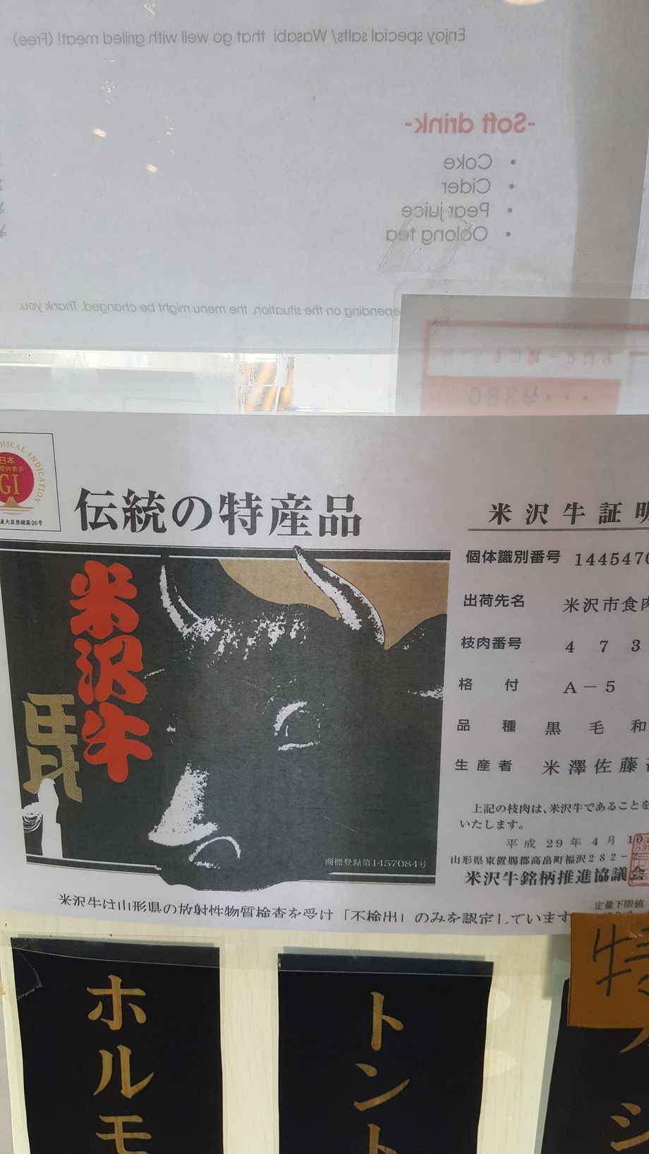 米沢牛　#a5　ランイチ（Ask）