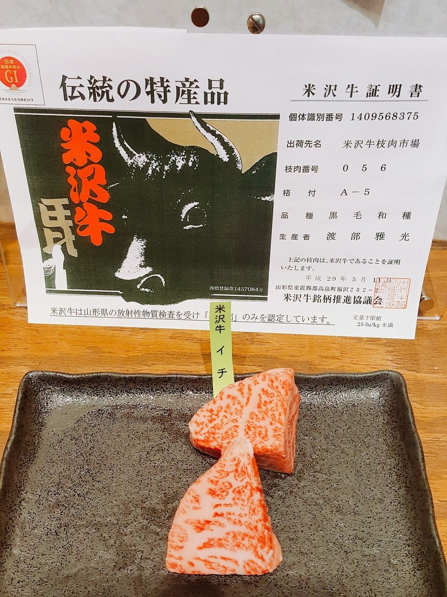 米沢牛　#a5　ランイチ #お気に入り肉　#満足　#自信あり（¥280）