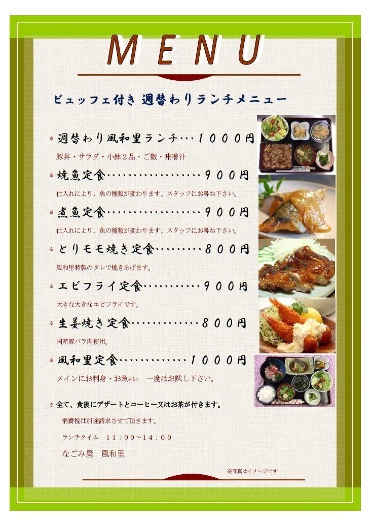 12/11～12/15、12/18～12/23（800円～1000円）