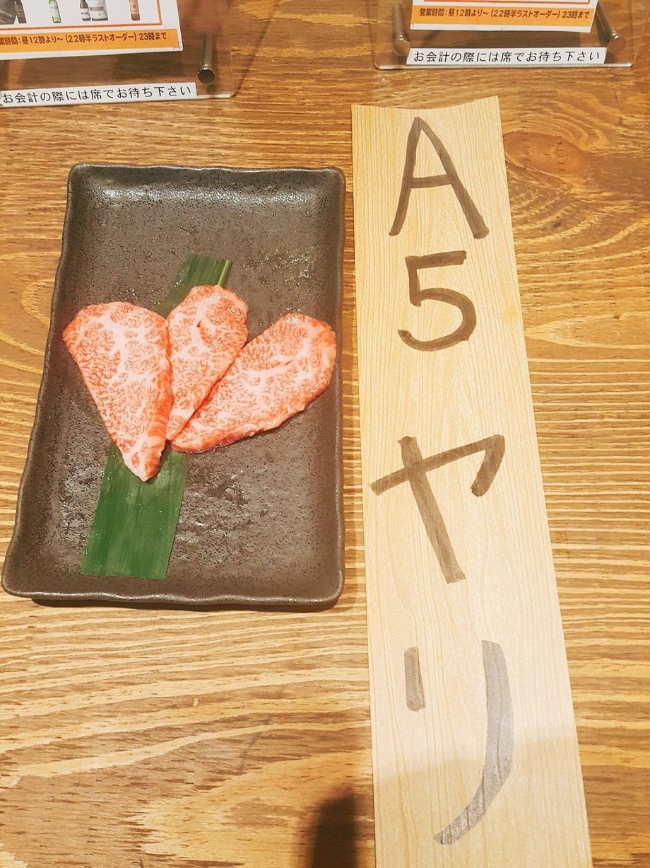 A5　ヤリ(ミスジの次に派手な霜降り)（￥　260）