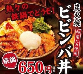 鉄鍋ビビンバ