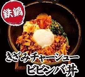 鉄鍋きざみチャーシュービビンバ