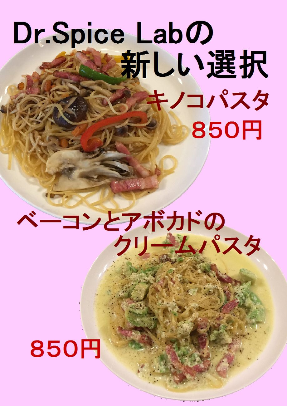 パスタ