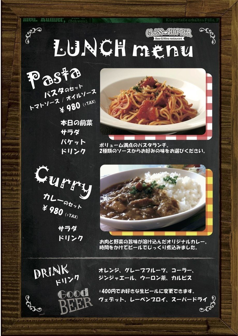 ランチメニュー