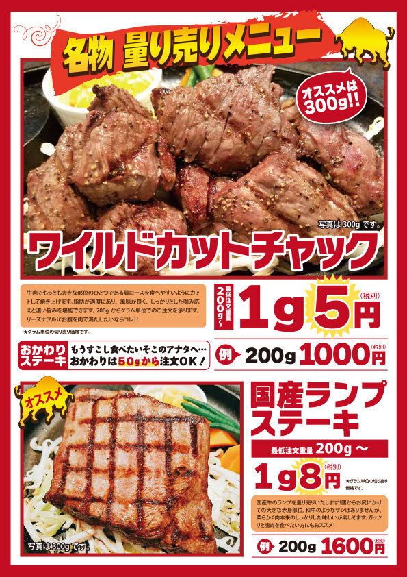 名物　量り売りメニュー（価格は画像をご参照ください）