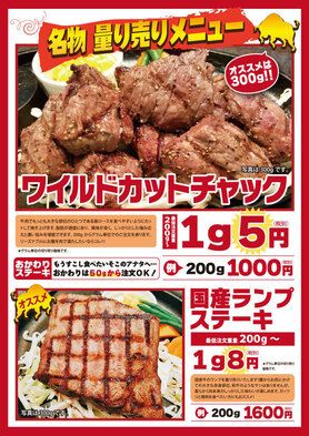 名物　量り売りメニュー