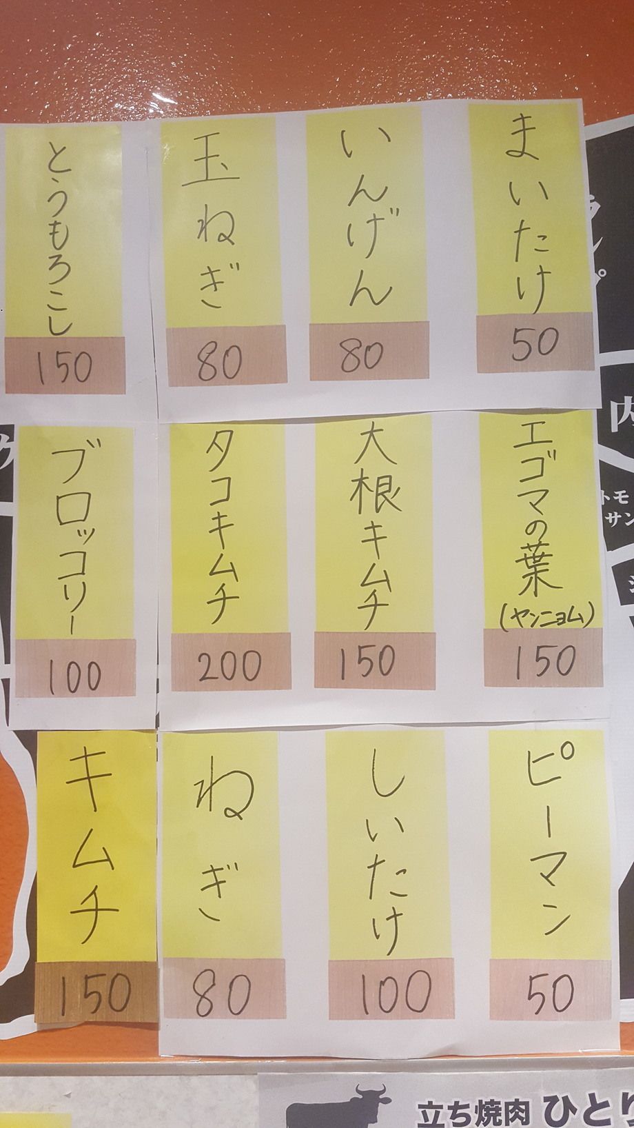 サイドメニューが　こんなに沢山。（50円から♪）