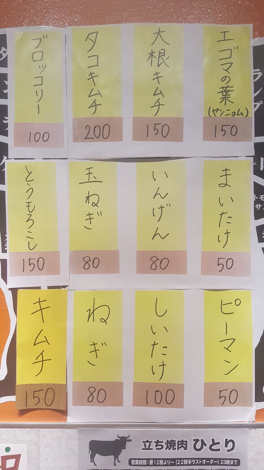 サイドメニュー（50円から）