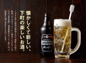 ホッピーセット