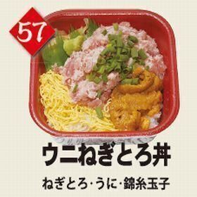 ５７ウニねぎとろ丼