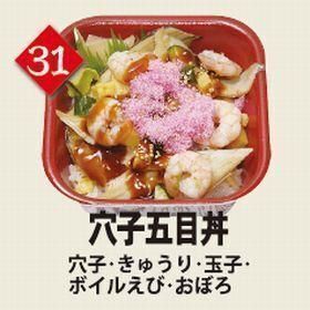 ３１穴子五目丼