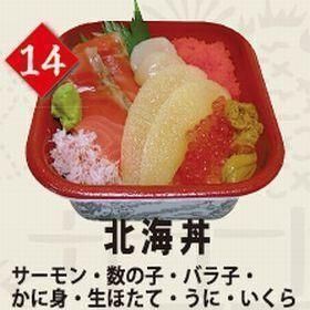 １４北海丼