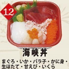１２海峡丼