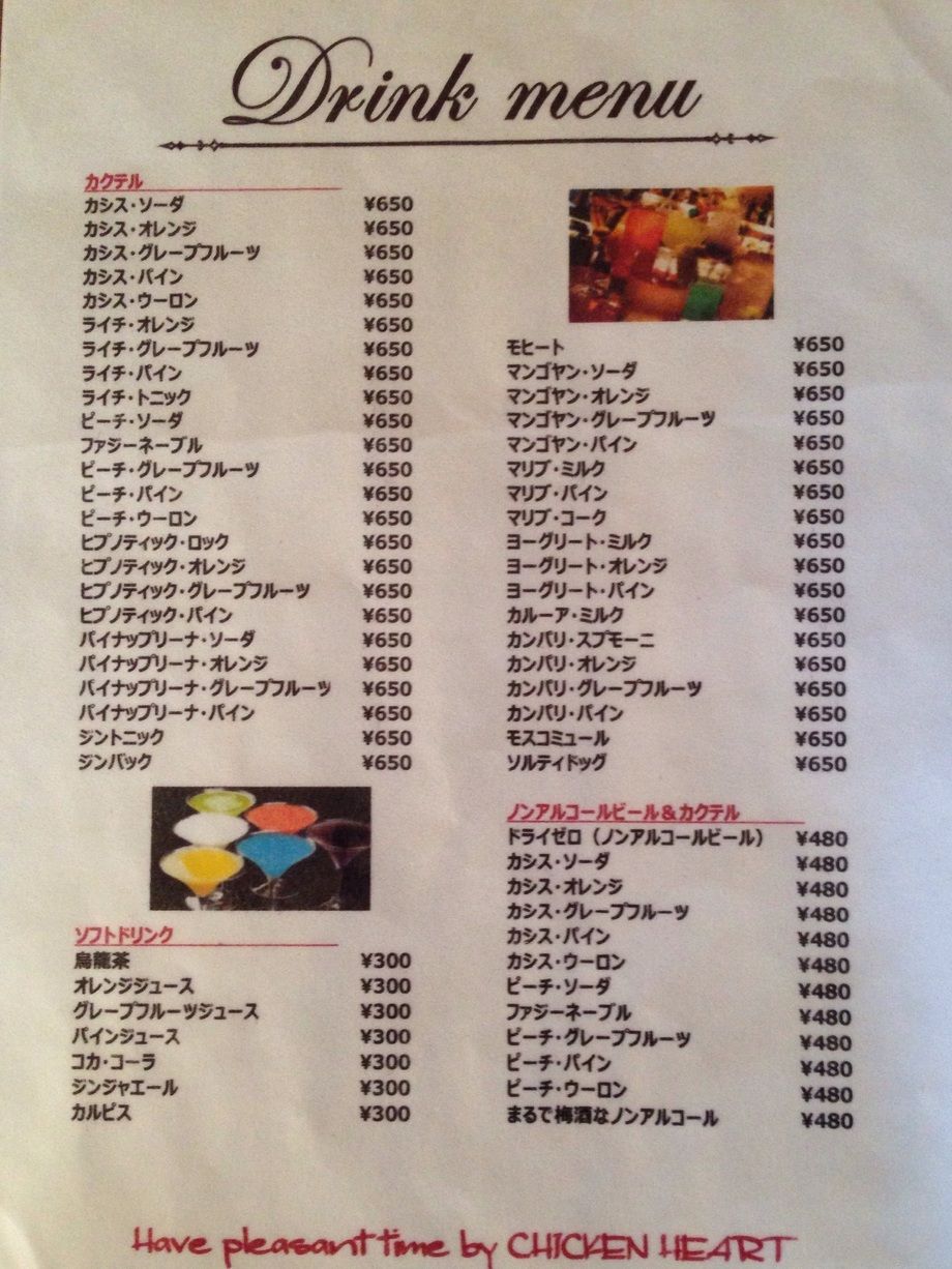 種類豊富なドリンクメニュー！（カクテル¥650）