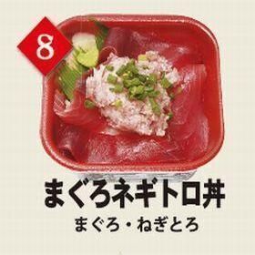 ８まぐろネギトロ丼