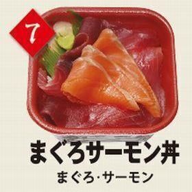 ７まぐろサーモン丼