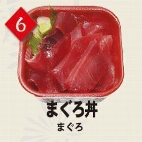 ６まぐろ丼