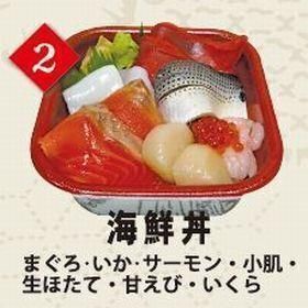 ２海鮮丼