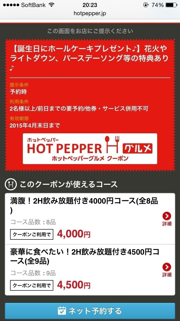 サプライズにも♪当日お誕生日の方にはホールケーキプレゼント♪※前日までの予約で要お申し出（証明出来る物をご持参下さいませ）（ケーキは無料♪花火やライトダウンサプライズも！）