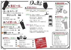 その他ドリンクメニューはコチラ★