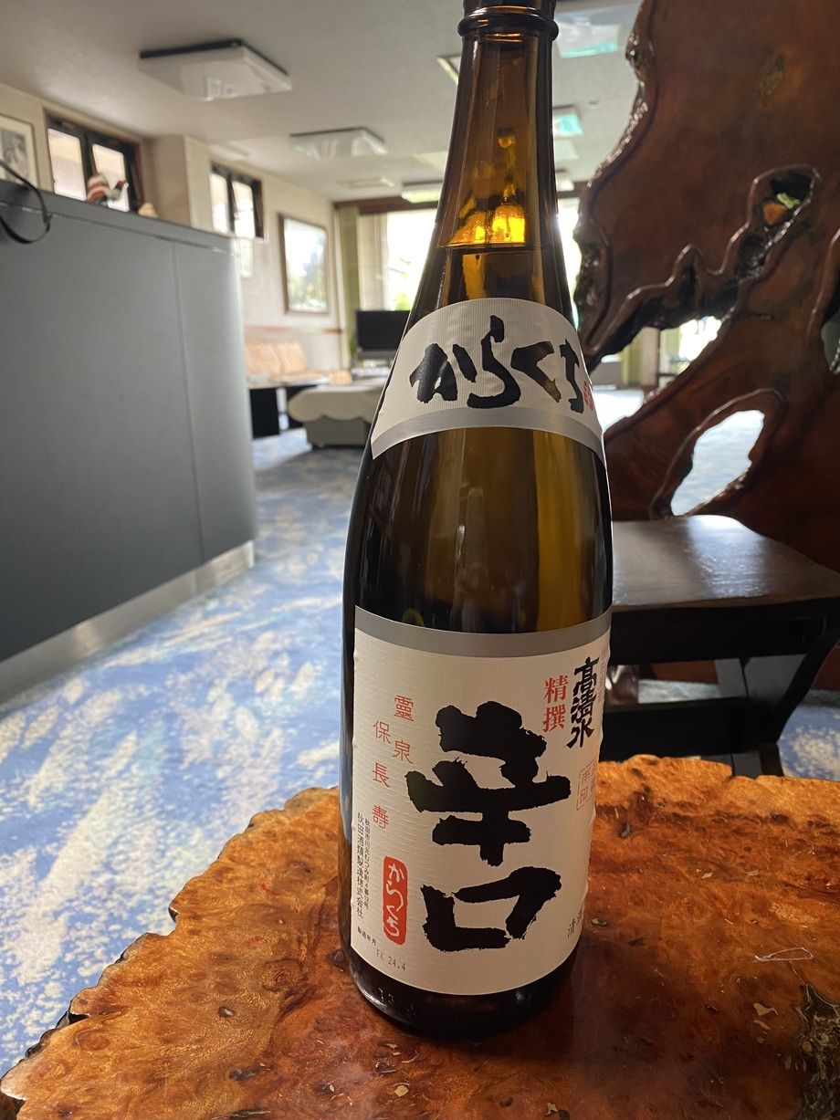 高清水（500円）