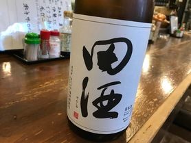 特別純米「田酒」（青森）