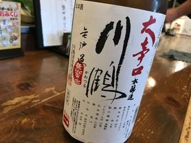 大辛口本醸造　無濾過「川鶴」（香川）