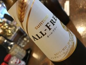 サントリー・オールフリー