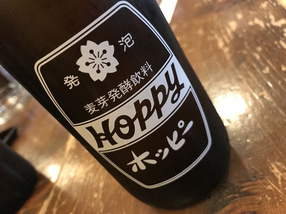 ホッピー白・黒