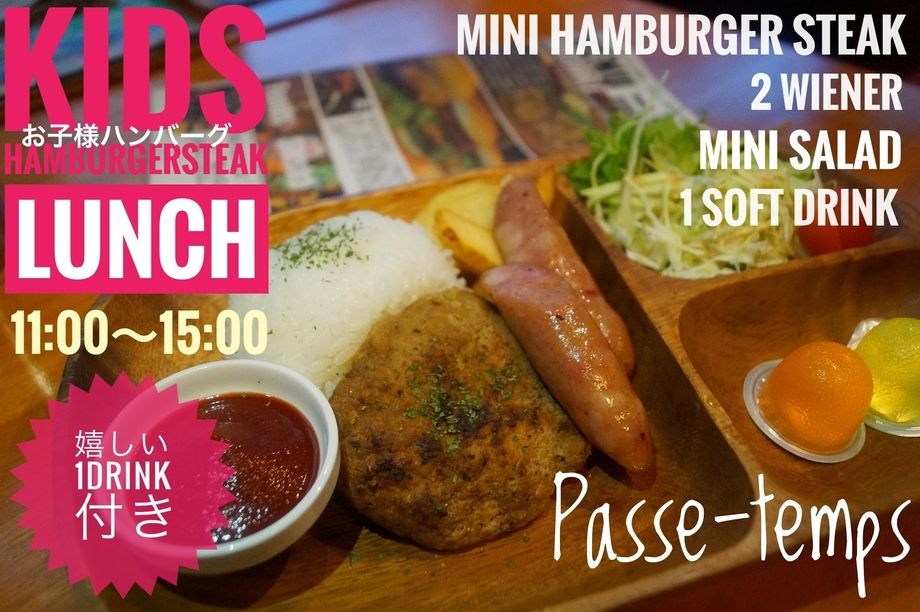 お子様ランチ ※ランチ限定（500）